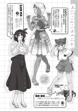 Page 147 of Lovepai - Watashi no Oppai Suki desu ka?