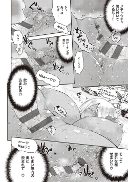 Page 169 of Lovepai - Watashi no Oppai Suki desu ka?