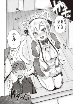 Page 213 of Lovepai - Watashi no Oppai Suki desu ka?