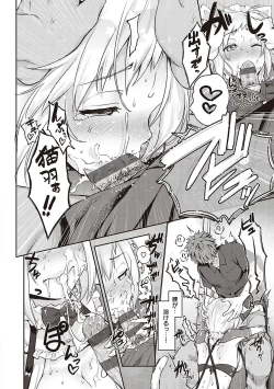 Page 217 of Lovepai - Watashi no Oppai Suki desu ka?