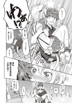 Page 219 of Lovepai - Watashi no Oppai Suki desu ka?