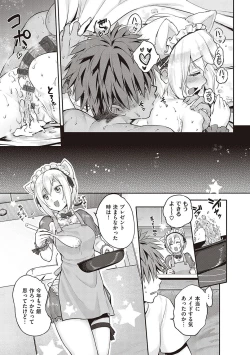 Page 234 of Lovepai - Watashi no Oppai Suki desu ka?