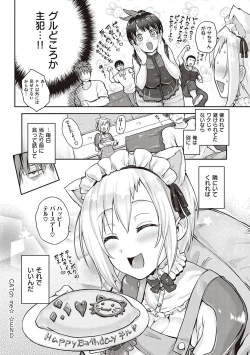 Page 235 of Lovepai - Watashi no Oppai Suki desu ka?