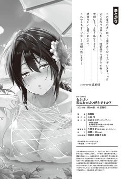 Page 243 of Lovepai - Watashi no Oppai Suki desu ka?