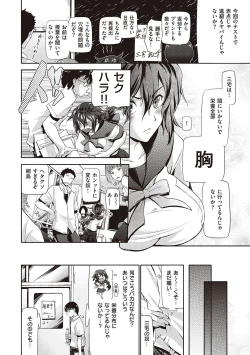 Page 249 of Lovepai - Watashi no Oppai Suki desu ka?