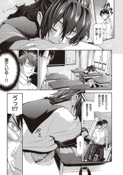 Page 250 of Lovepai - Watashi no Oppai Suki desu ka?