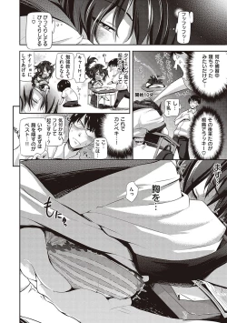 Page 251 of Lovepai - Watashi no Oppai Suki desu ka?