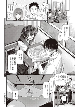 Page 267 of Lovepai - Watashi no Oppai Suki desu ka?