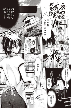 Page 272 of Lovepai - Watashi no Oppai Suki desu ka?