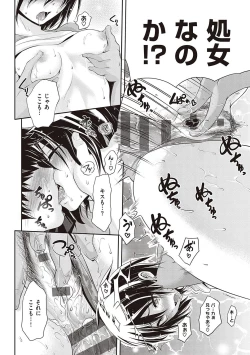 Page 287 of Lovepai - Watashi no Oppai Suki desu ka?