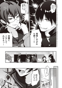 Page 296 of Lovepai - Watashi no Oppai Suki desu ka?