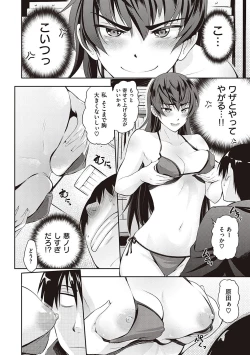 Page 301 of Lovepai - Watashi no Oppai Suki desu ka?