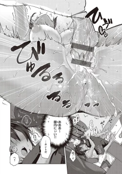 Page 53 of Lovepai - Watashi no Oppai Suki desu ka?