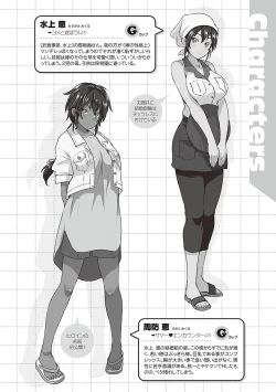 Page 61 of Lovepai - Watashi no Oppai Suki desu ka?