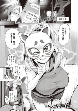 Page 90 of Lovepai - Watashi no Oppai Suki desu ka?