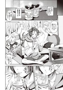 Page 93 of Lovepai - Watashi no Oppai Suki desu ka?