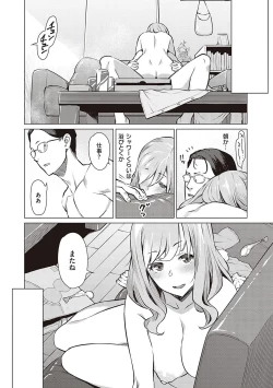 Page 51 of Seiyoku