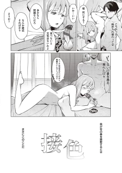 Page 55 of Seiyoku