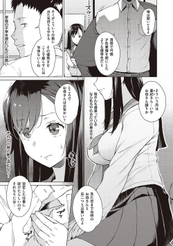 Page 6 of Seiyoku