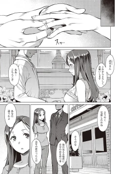 Page 78 of Seiyoku