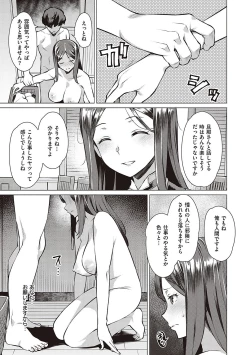 Page 92 of Seiyoku