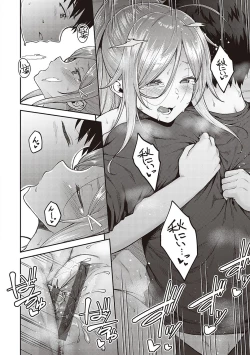 Page 111 of Haruiro Kanojo