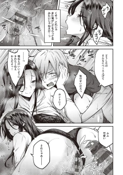 Page 130 of Haruiro Kanojo