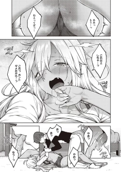 Page 150 of Haruiro Kanojo