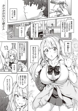 Page 162 of Haruiro Kanojo