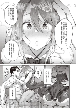 Page 18 of Haruiro Kanojo