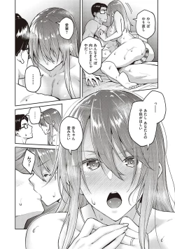 Page 225 of Haruiro Kanojo