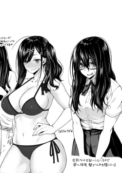 Page 243 of Haruiro Kanojo