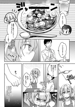 Page 116 of Osananajimi no Oshimai