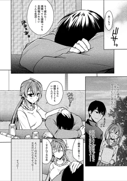 Page 146 of Osananajimi no Oshimai