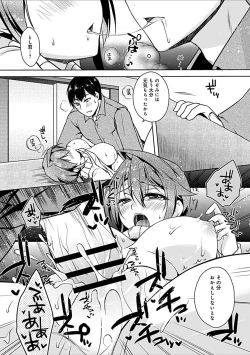 Page 153 of Osananajimi no Oshimai