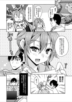 Page 174 of Osananajimi no Oshimai