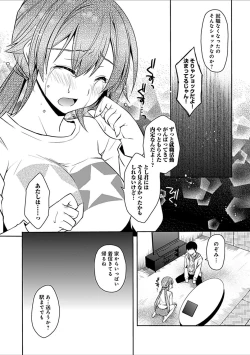 Page 206 of Osananajimi no Oshimai