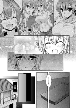 Page 209 of Osananajimi no Oshimai