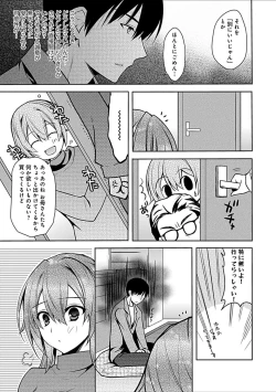 Page 213 of Osananajimi no Oshimai