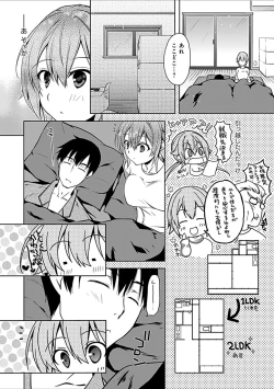 Page 224 of Osananajimi no Oshimai