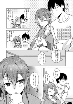 Page 228 of Osananajimi no Oshimai