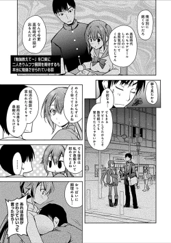 Page 229 of Osananajimi no Oshimai
