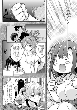 Page 26 of Osananajimi no Oshimai