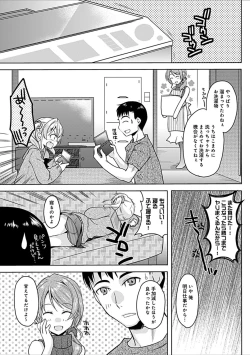 Page 35 of Osananajimi no Oshimai