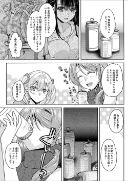 Page 37 of Osananajimi no Oshimai