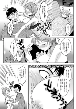 Page 39 of Osananajimi no Oshimai