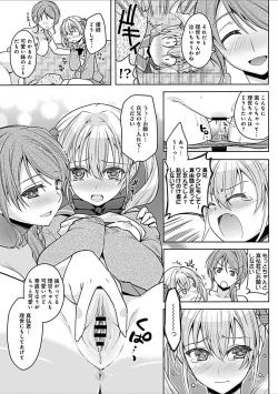 Page 49 of Osananajimi no Oshimai
