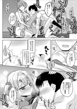 Page 50 of Osananajimi no Oshimai