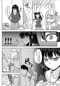 Page 60 of Osananajimi no Oshimai