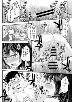 Page 68 of Osananajimi no Oshimai